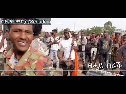 #TDF_ፀሓይ  ብራቕ_ Milaw Tesfay_ ብሓቂ ተጋዳላይ ትግራይ ትግራይ_ ዝገርም ደርፊ 2013 ዓ፣ም