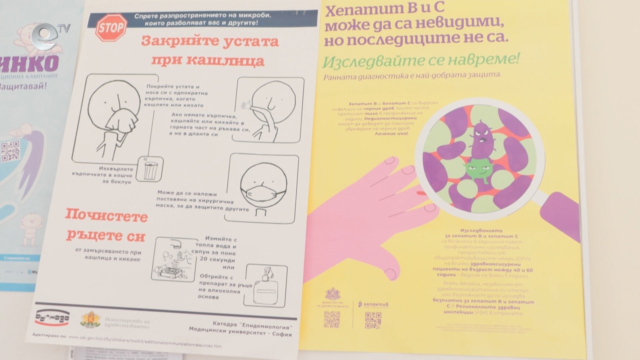 Безплатни изследвания за хепатит В и С ще се проведат в Хасково и Харманли
