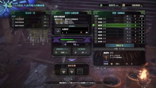 実況放送　MHW 　ヘルプマンが狩人行く