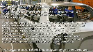 ЗАЗ начнет производить электромобили