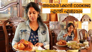 അമേരിക്കൻ COOKING എന്ത് എളുപ്പം പാത്രങ്ങൾ ഒന്നും ഒരുപാട് കഴുകേണ്ട   AMERICAN LUNCH VLOG#3