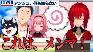 【悲報】アンジュ、何も知らない【にじさんじ切り抜き】【周央サンゴ、アンジュカトリーナ、社築、黒井しば】