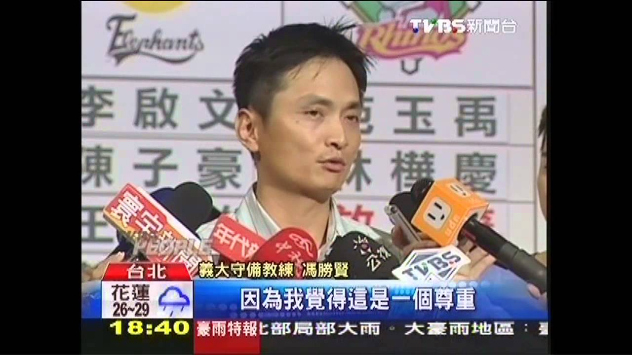 中華職棒/「郭泓志條款」厚統一? 義大支持變反對