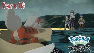 「はじまりの福音」LEGENDSアルセウス実況Part16