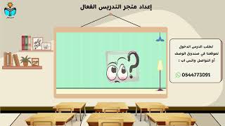 اتخاذ القرار -مهارات حياتية ثاني متوسط الفصل الدرا...