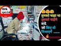 Ias Motivation Song Tumko Chaha Tha Tumko Chahenge Song Ips Motivation Song Lbsna