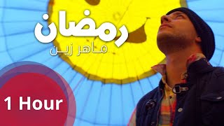 Download lagu [1 Hours] Maher Zain - Ramadan (Arabic) | ماهر زين - رمضان |   mp3