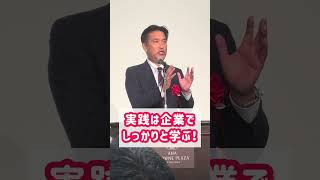 11/21（金） 愛媛県鉄筋業協同組合創立50周年記念祝賀会 に参加！