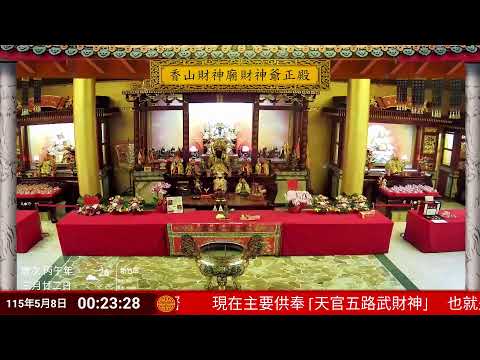 香山財神廟正殿
