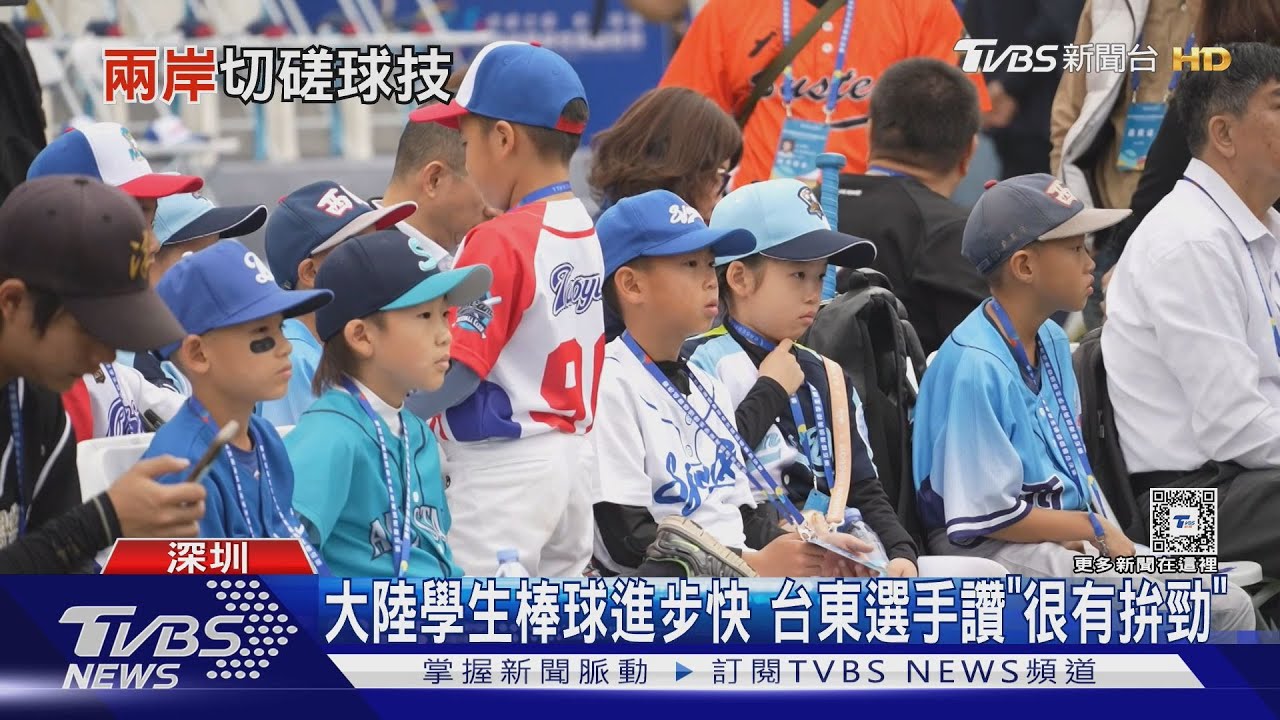 陸發展棒球運動 深圳球員讚陳傑憲「特別強」