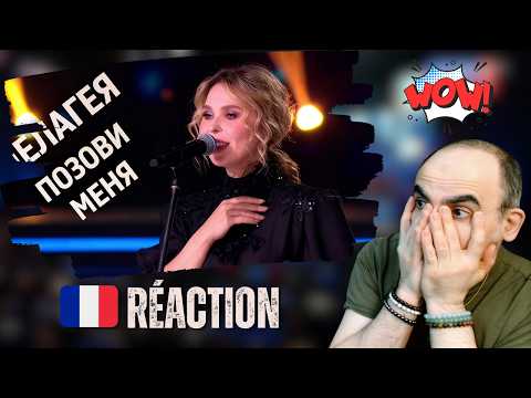 Thumbnail for Пелагея – «Позови меня» (ВПЕРВЫЕ) | Réaction Française (FRISSONS) + Analyse Vocale by Pelageya