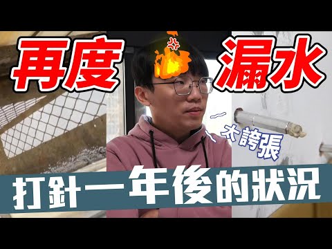 房屋漏水