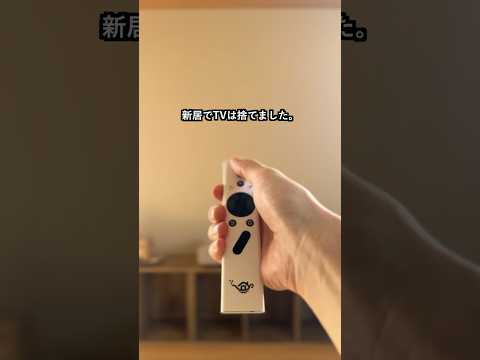 このプロジェクターまじでおすすめ！新居のテレビの代わり！#プロジェクター #映像体験