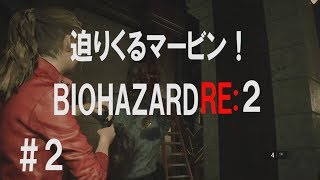 【PS4】バイオハザード RE:2 北米版 英語音声 日本語字幕 ＃2 クレア編 規制なし。グロい描写あり。【Resident Evil RE:2】