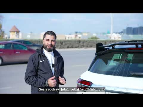 Thumbnail for Geely Speed Test by Geely Auto