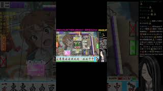 【MJ麻雀】Vtuberデビューで天和w1周年で大七星w役満w #一局戦  #shorts #vtuber