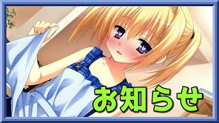 お知らせ