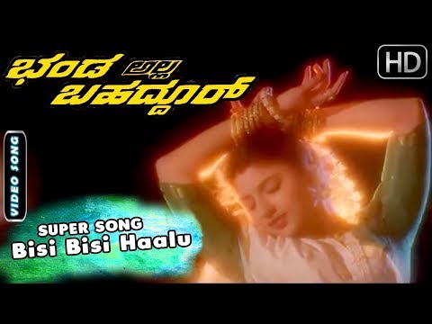 Bisi Bisi Haalu Kannada Songs | Bhanda Alla Bahaddur Kannada Movie | Jaggesh, Shubhashree