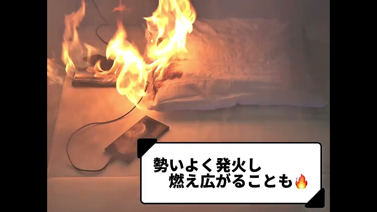 枕元のモバイルバッテリーが･･･