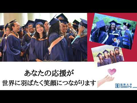 観光経営学科 【1分でわかる！】南魚沼市ふるさと納税で国際大学を応援いただけるようになりました！#shorts