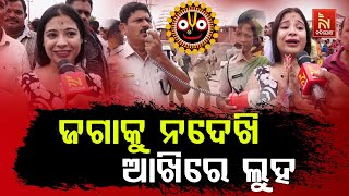 ଘଣ୍ଟା ଘଣ୍ଟା ଛିଡ଼ା ହେବା ପରେ ଜଗାର ନବ ଯୌବନ ବେଶ ଦର୍ଶନ କର?