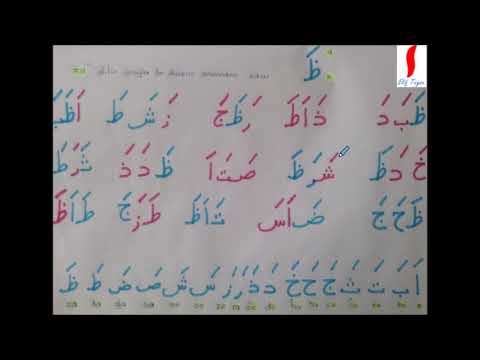 KURAN ÖĞRENİYORUM 7 DERS | ELİF BA | ÜSTÜN HARFLER  | ELİFBA ÖĞRENİYORUM 7