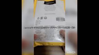 Amazonベーシックス外付けハードドライブケースを開封・紹介