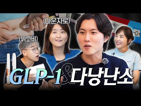 '약만 믿다간 근육 도둑맞아요' 위고비·마운자로 시대, PCOS 환자의 똑똑한 생존법