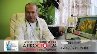 Частный Нарколог На Дом Недорого Красногорск