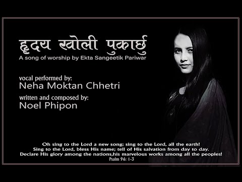 "Hridaya Kholi Pukarchu/Neha Moktan Chhetri/Noel Phipon/Ekta Sangeetik Pariwar
