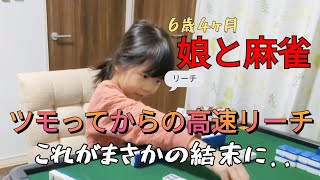 【三人麻雀】ツモってからリーチまで5秒だと!?これがまさかの結末に...【後編】