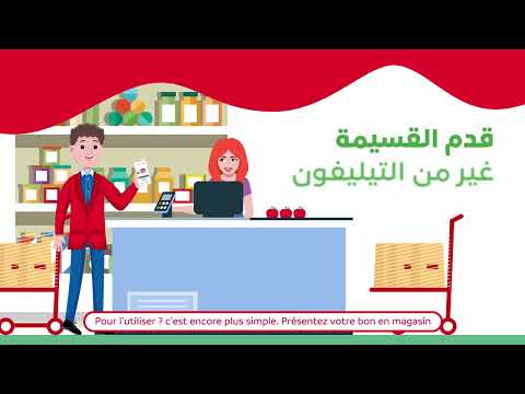 Digi geeb®, pour récompenser de façon simple, digitale et sécurisée