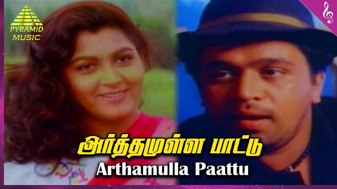 Arthamulla Pattu Song Lyrics | Rojavai Killathe