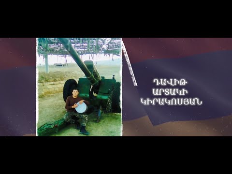 Ձեզ բացակա չենք դնի․ Դավիթ  Կիրակոսյան