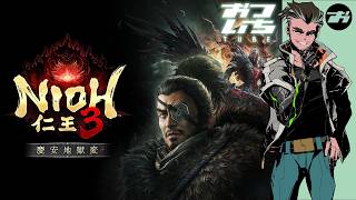 【仁王3：慶安地獄変】👹いざ尋常に！新たなる地獄へ【おついちTube】