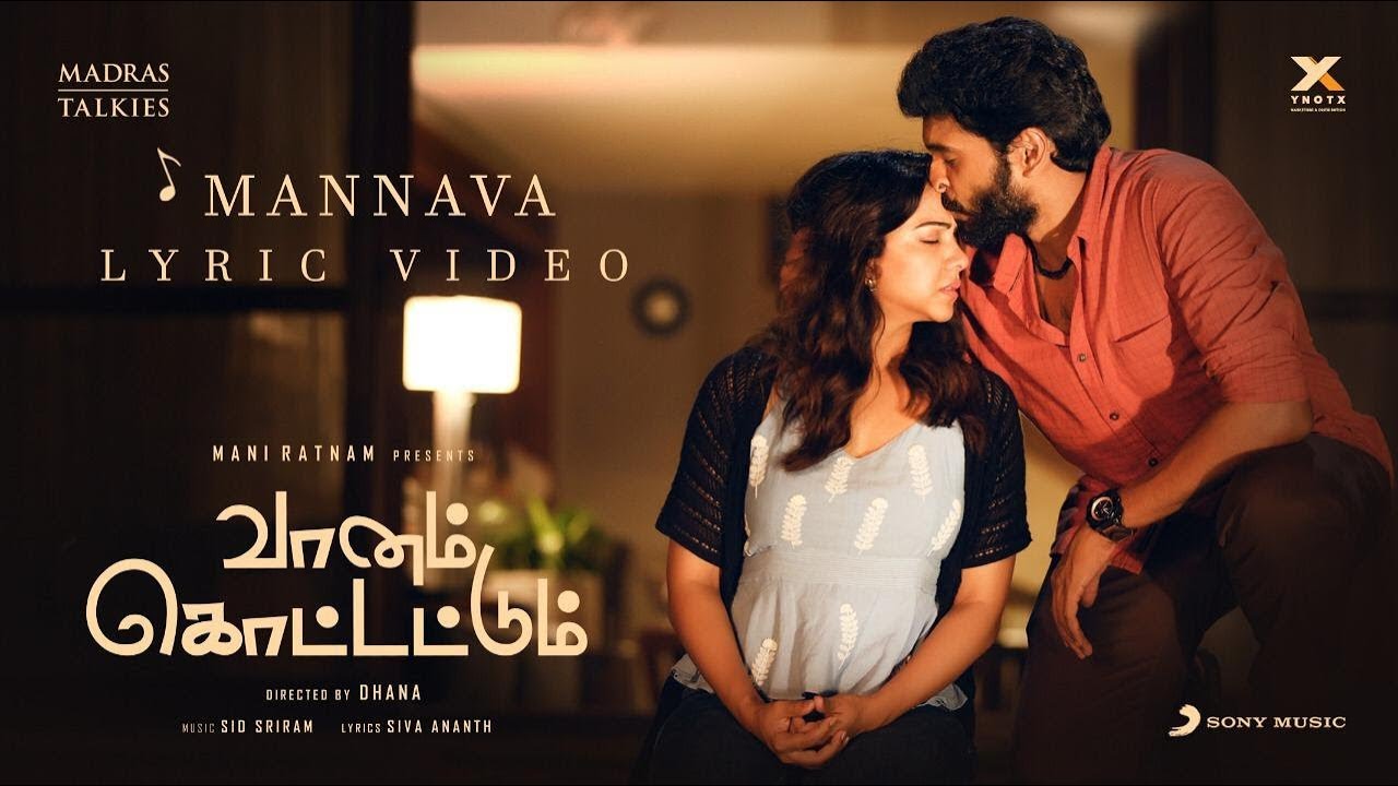Mannava Lyrics  | Vaanam Kottattum | Aishwarya Rajesh | Shaktisree Gopalan | Sid Sriram