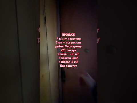 Дивитися відео