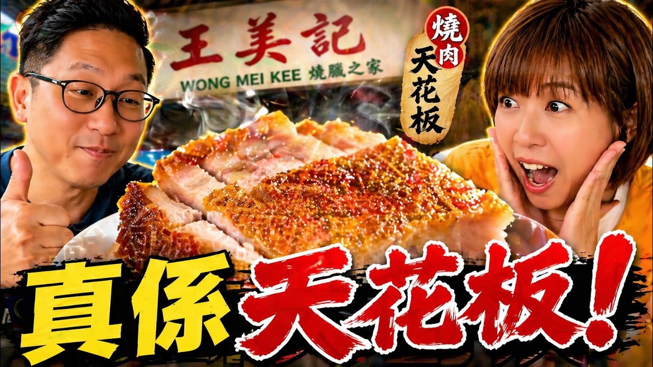 Kuala Lumpur Food Battle‼️ICC Pudu x He Jiu Breakfast Guide🔥Wang Mei Ji VS Char Siu Yang, who is ...
