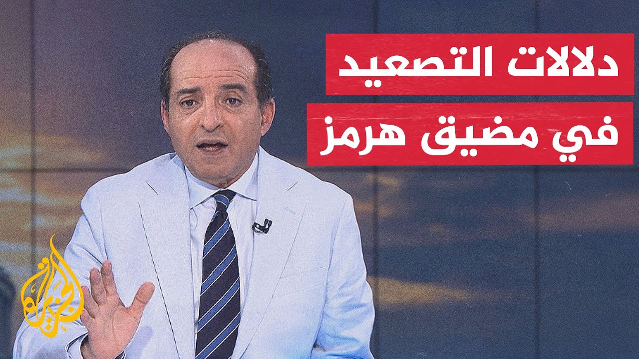 فيديو | نافذة من الولايات المتحدة | توتر أمريكي إيراني يتصاعد رغم مذكرة التفاهم