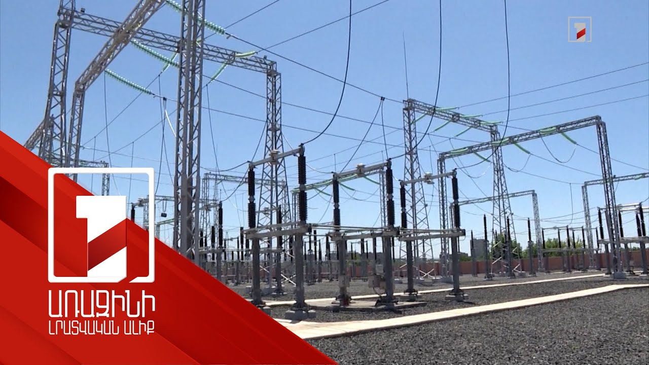 12 միլիոն կՎտժ-ից ավելի էներգիա սպառած բաժանորդները կկարողանան ուղիղ գնում կատարել շուկայից