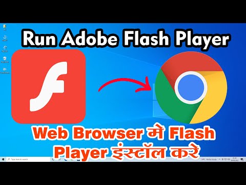 How To Run Adobe Flash Player On Google Chrome, Mozilla Firefox Browser on Windows in Hindi