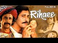 Vinod Khanna S RIHAEE Bollywood Full Movie Hema Malini Naseeruddin Shah Neena Gupta Reema