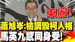 [討論] 我賭馬英九的政治判斷力，贏！