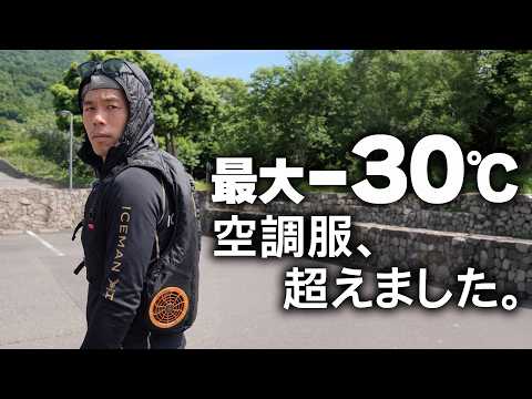 2026年新型アイスマン！水冷服が空調服を完全に超えた理由