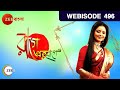 Raage Anuraage | EP - 496 | Webisode | Jeetu Kamal, Tumpa Ghosh | Zee Bangla