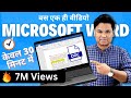 Microsoft Word In Just 30 Minutes Word User Should Know Complete Word Tutorial Hindi