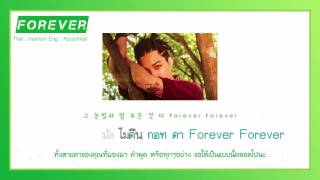 [Karaoke/Thaisub] EXO - Forever