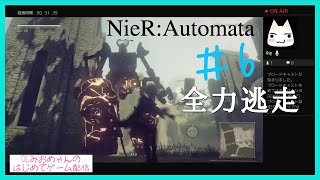 OLみおめゃんのはじめてはいしん［ニーアオートマタ］＃6