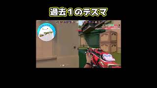 【valorant】過去１のデスマッチ！のはずが...? #shorts