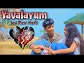 Yavalayum Love Panna Maata I Gana Koi I New Jolly Love Song I Gana Achu